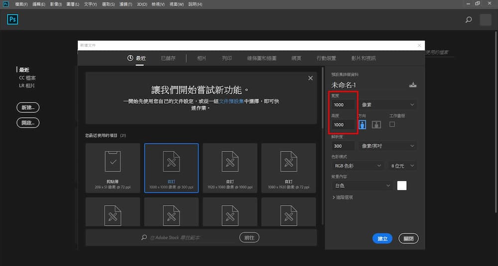 PhotoShop 製作產品照