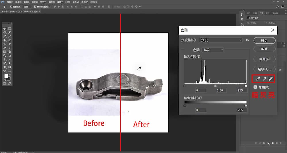 PhotoShop 製作產品照