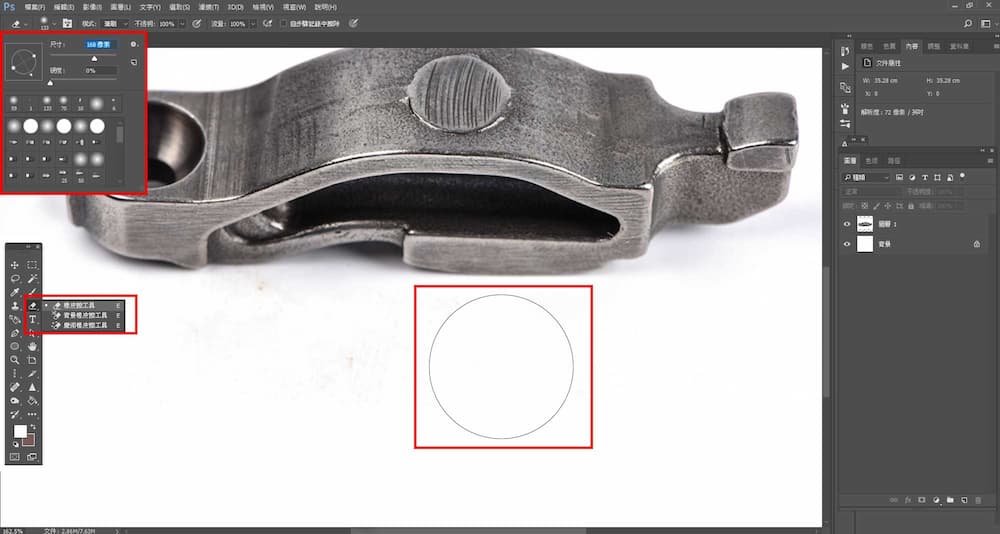 PhotoShop 製作產品照