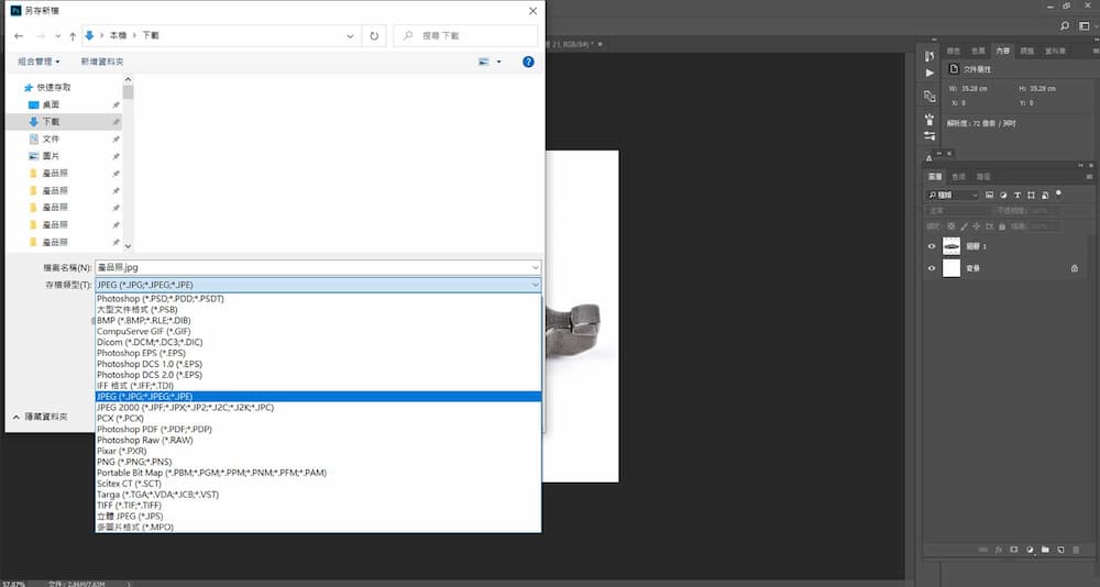PhotoShop 製作產品照