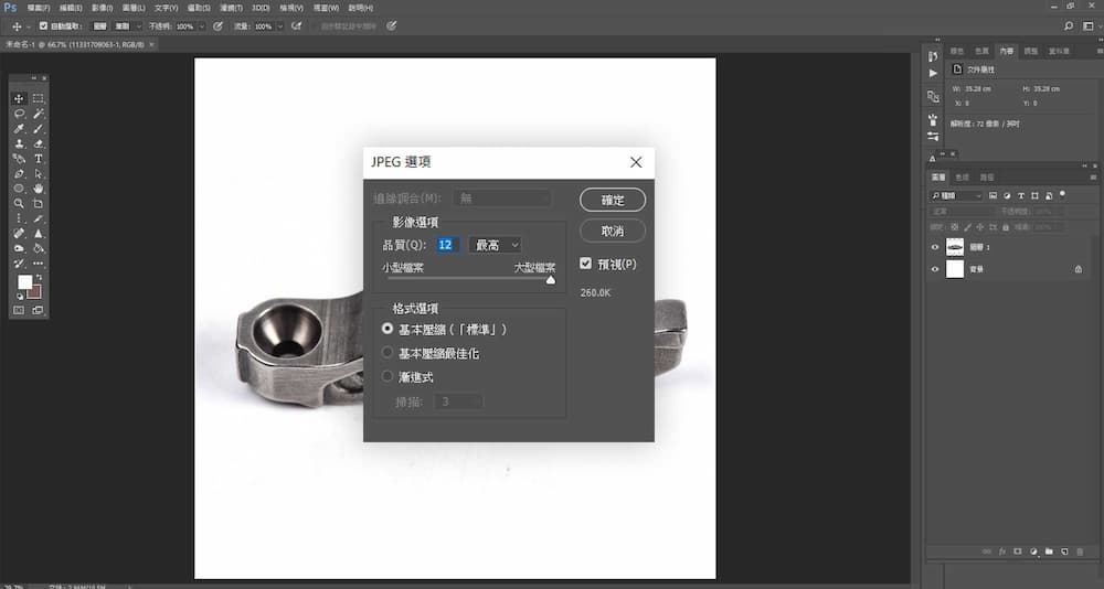 PhotoShop 製作產品照