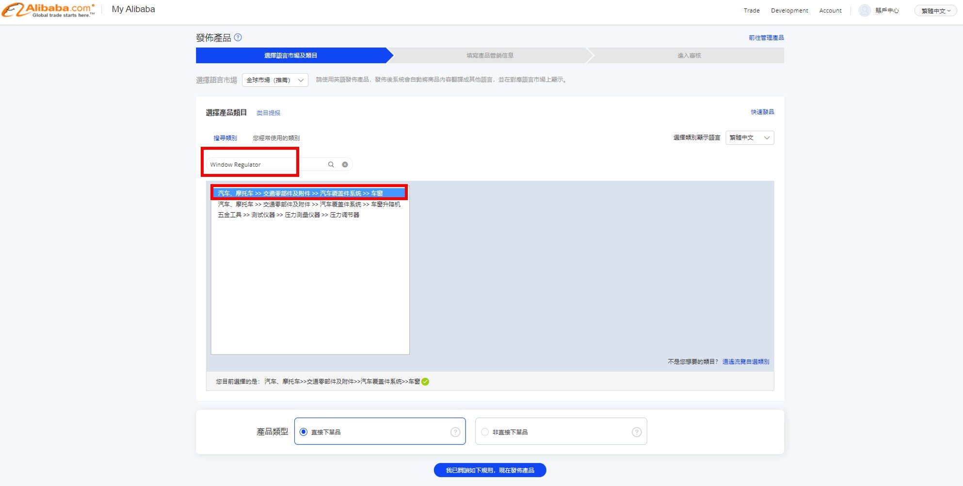 產品信息質量分