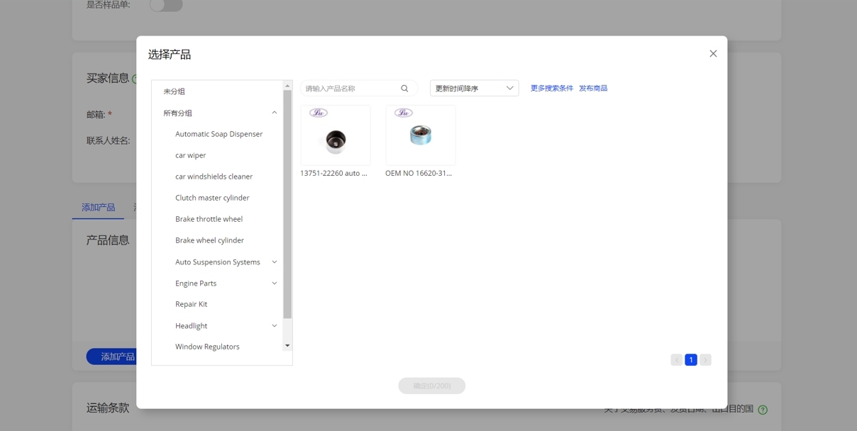 信用保障 信保 TA