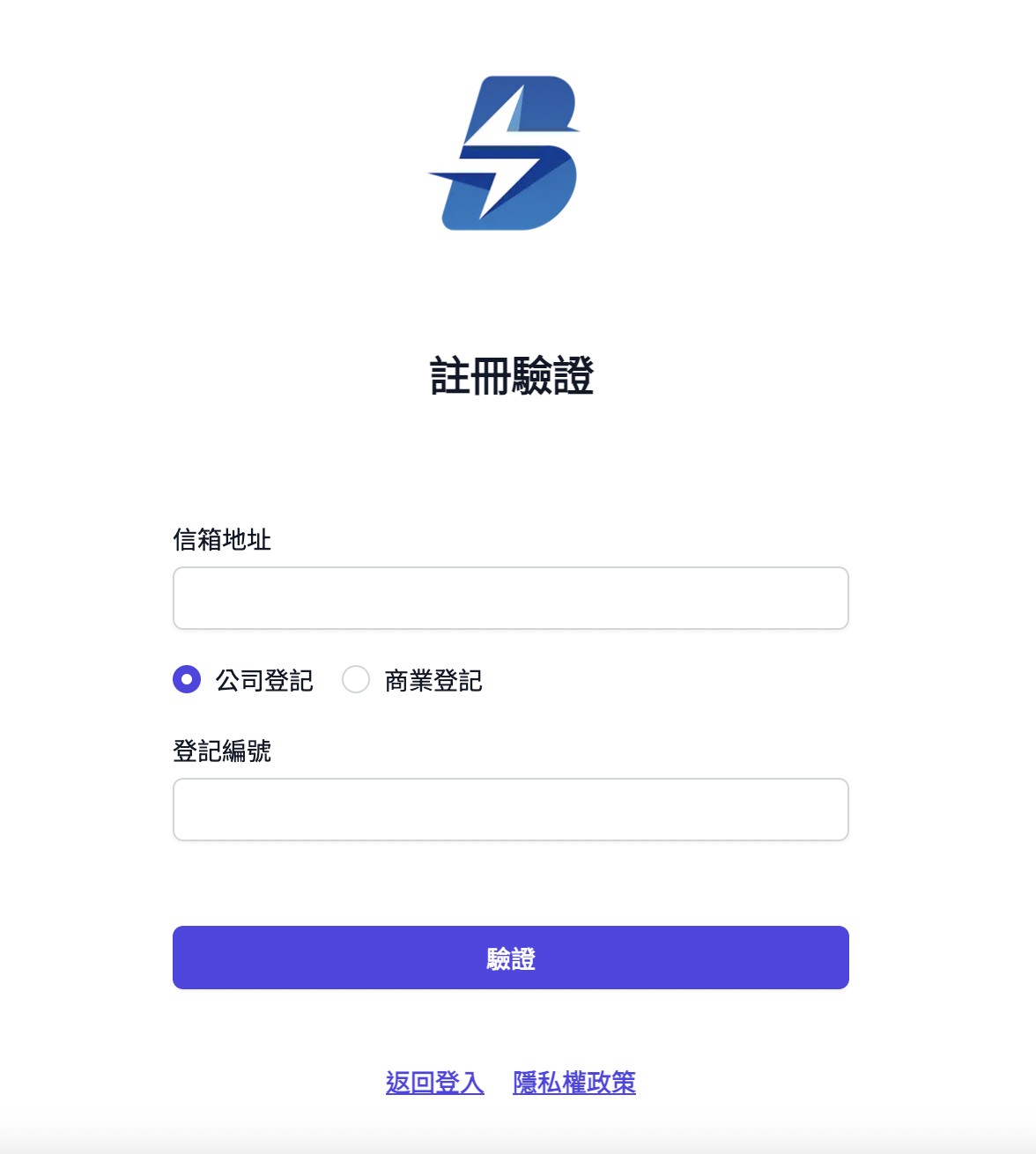 BEAMGO系統,系統註冊畫面