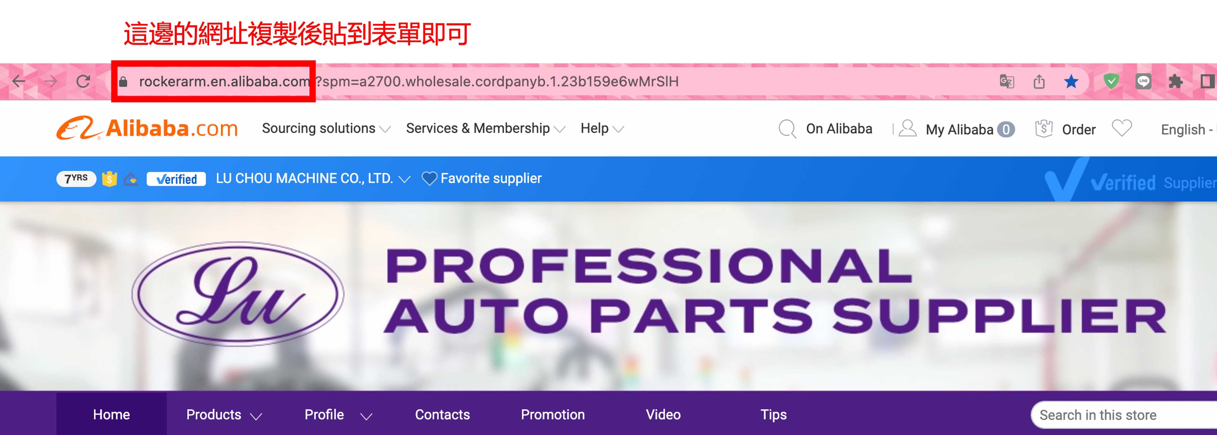 BEAMGO系統,系統註冊畫面