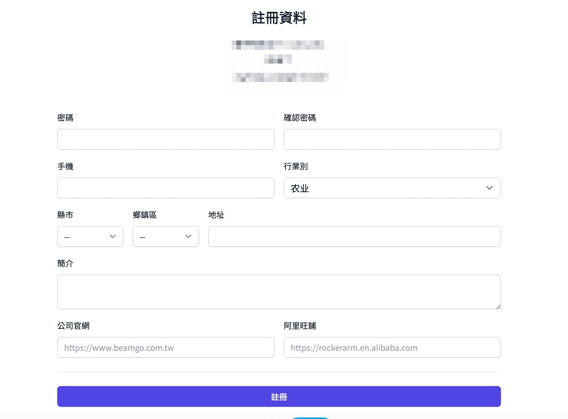 BEAMGO系統,信箱驗證成功畫面