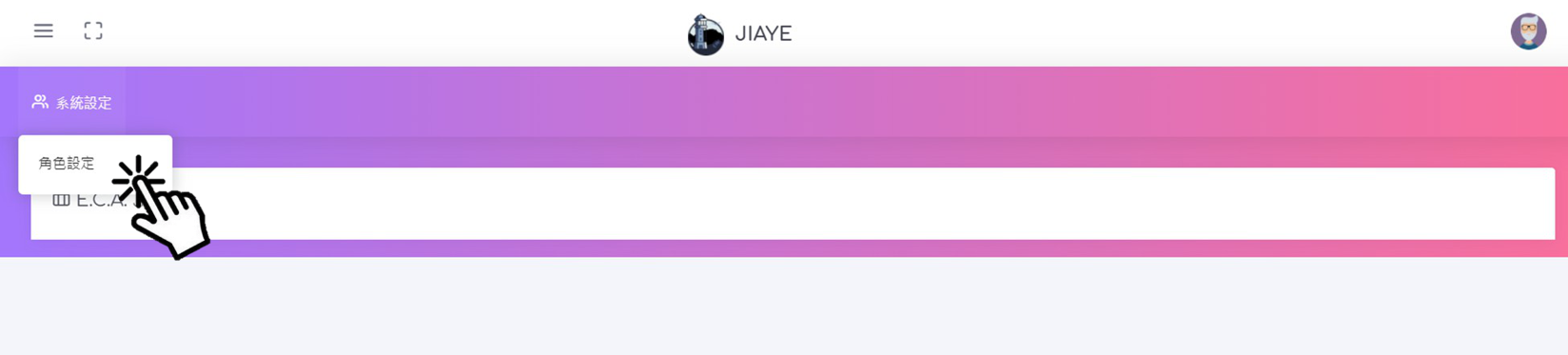 BEAMGO系統,角色設定功能畫面