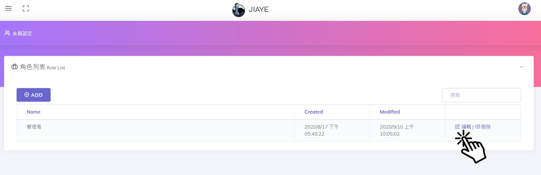 BEAMGO系統,角色設定編輯畫面