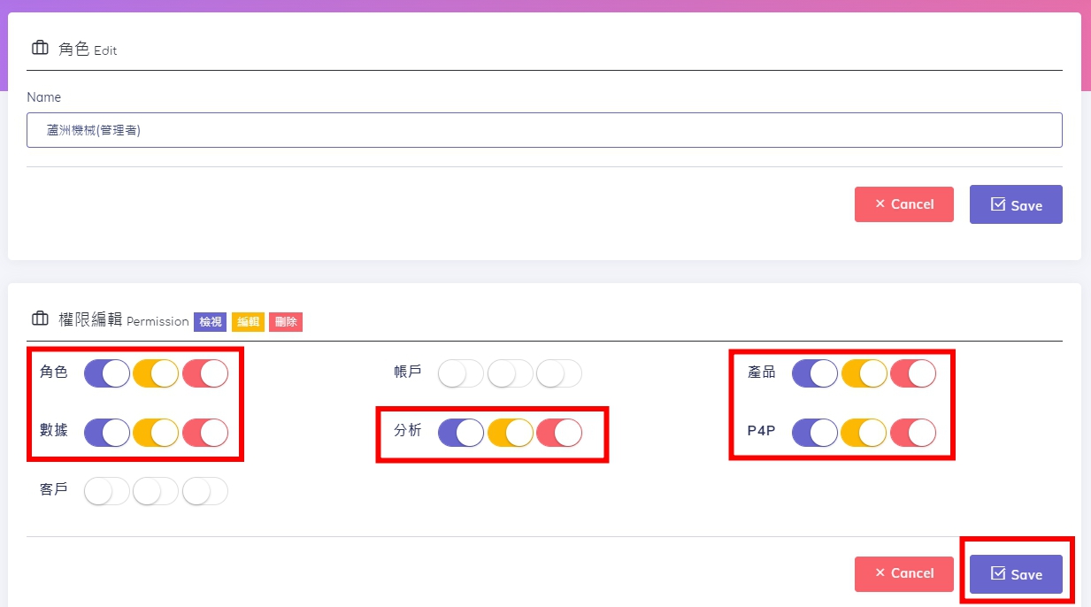 BEAMGO系統,角色設定功能開通畫面