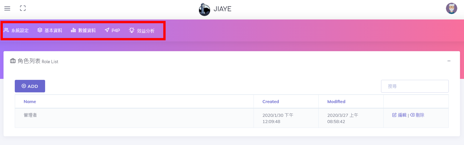 BEAMGO系統,首頁畫面
