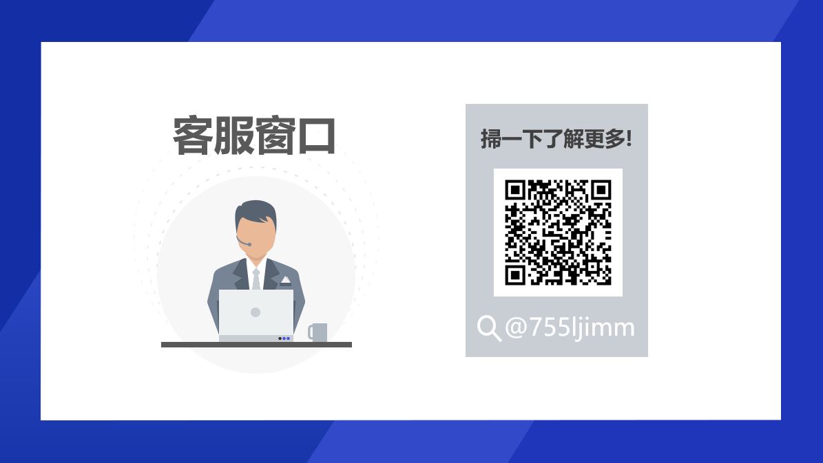 BEAMGO系統,P4P自動出價,客服窗口,QR Code